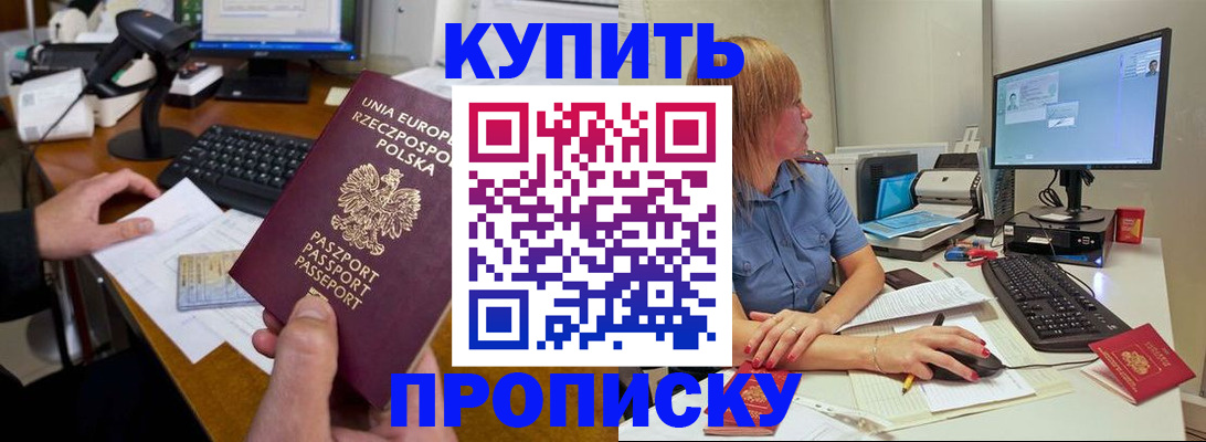 временная регистрация 2025 в Кушве