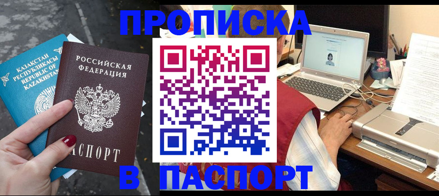 временная регистрация госуслуги в Кушве